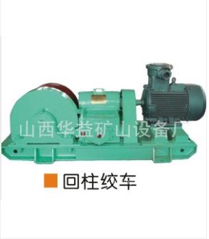 與日俱增【礦用回柱絞車】為您帶來(lái)財(cái)富！