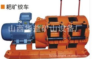 “獨(dú)占獒頭”【2JPB-7.5KW耙礦絞車(電耙)】功能不能相媲美！！