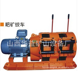 耙礦絞車——知己知彼，才能盡其所能