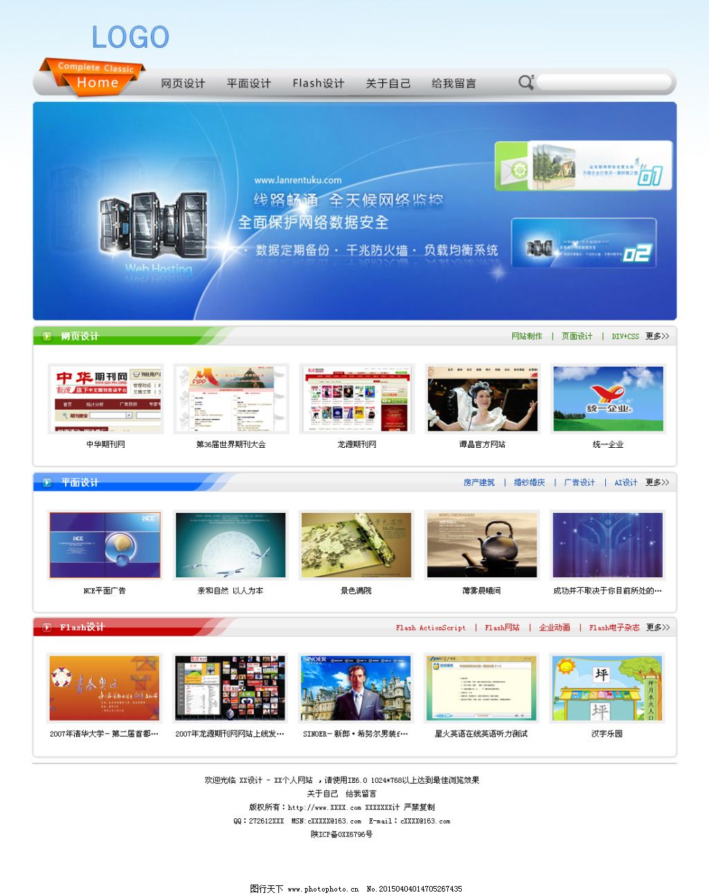 專(zhuān)業(yè)設(shè)計(jì)師個(gè)人主頁(yè) 從PSD源文件到動(dòng)態(tài)網(wǎng)站的實(shí)現(xiàn)之路