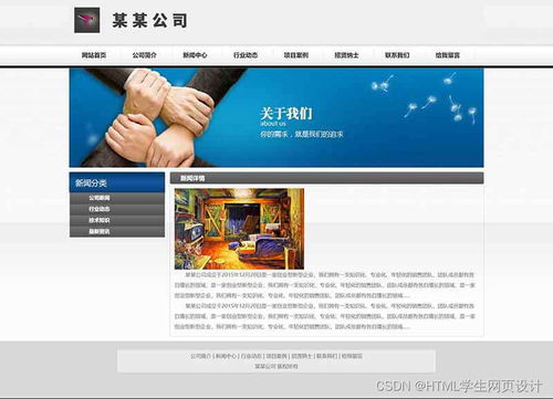 大學(xué)生HTML網(wǎng)頁(yè)設(shè)計(jì)·企業(yè)品牌展示網(wǎng)站純代碼實(shí)現(xiàn)參考