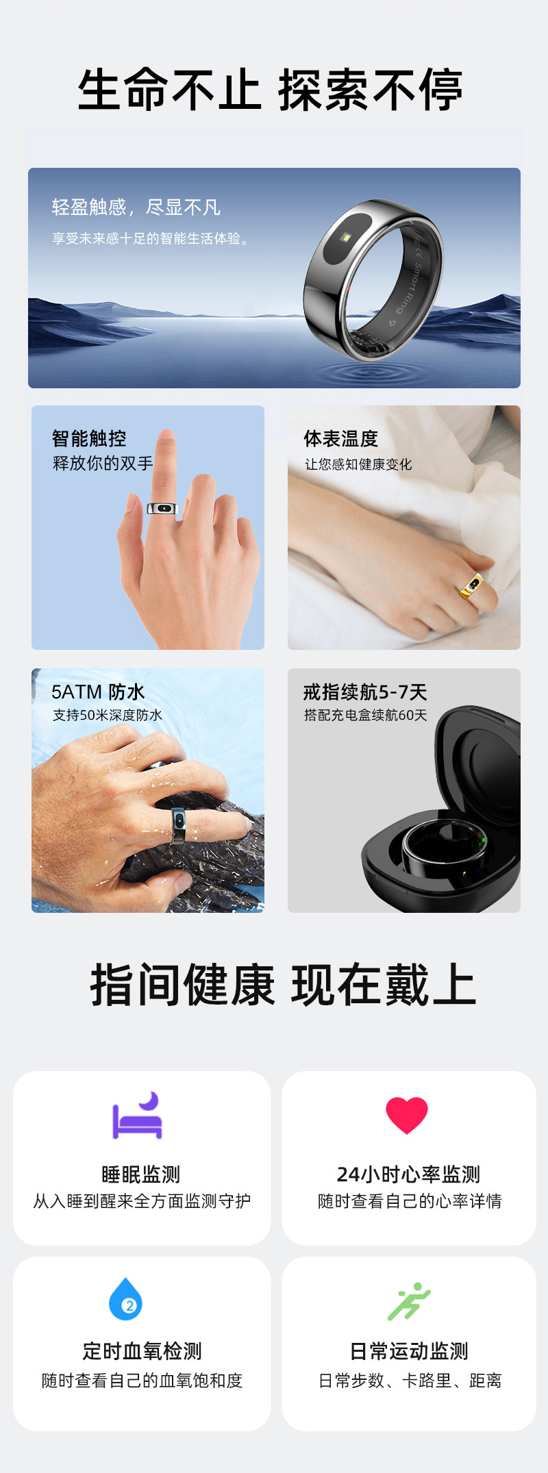 跨境智能戒指R08 指尖上的健康管家，引領可穿戴新潮流