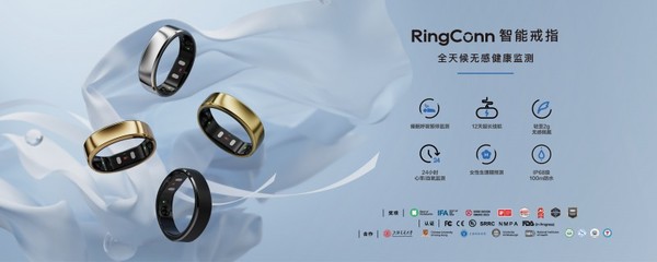 中國智能戒指品類開創者RingConn亮相IFA 2025，智能穿戴新標桿引全球矚目